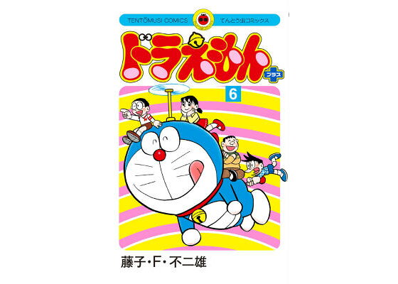 楽天ブックス ドラえもん プラス 6 藤子 F 不二雄 本